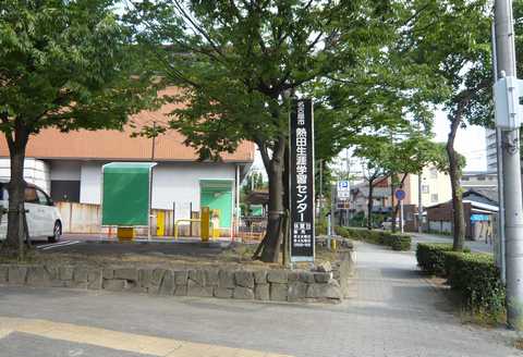 熱田生涯学習センター